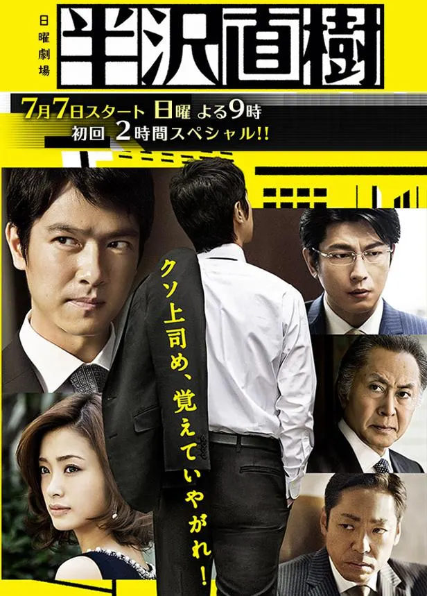 《幕府将军》海报 - 真田广之主演的历史剧情剧，日本战国时代
