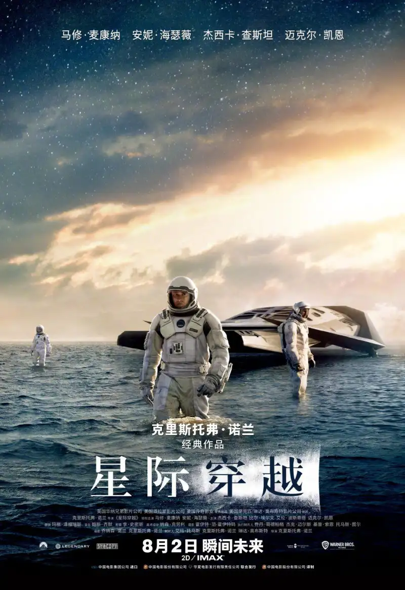 《庆余年第二季》海报 - 张若昀、李沁等主演的古装权谋剧