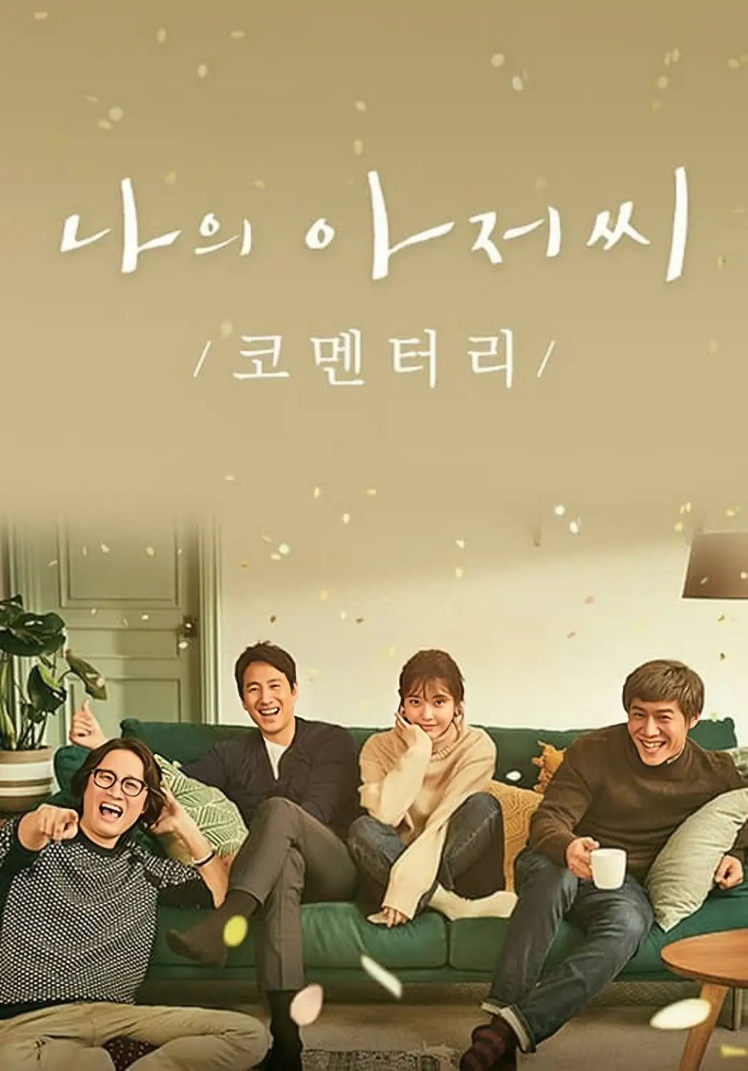 《最后生还者 第二季》海报 - 佩德罗·帕斯卡主演的末日生存剧