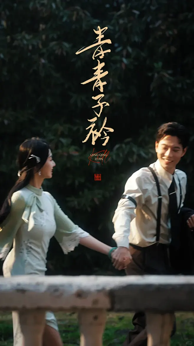 《哈尔滨一九四四》海报 - 秦昊、杨幂主演的谍战剧